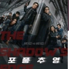 [CGV]포풍추영 예매