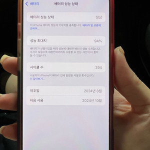 아이폰16프로 화이트256 + 애케플 26.10