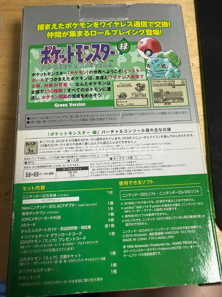 닌텐도 2ds 포켓몬스터 녹 에디션(프로텍터 및 케이스--1