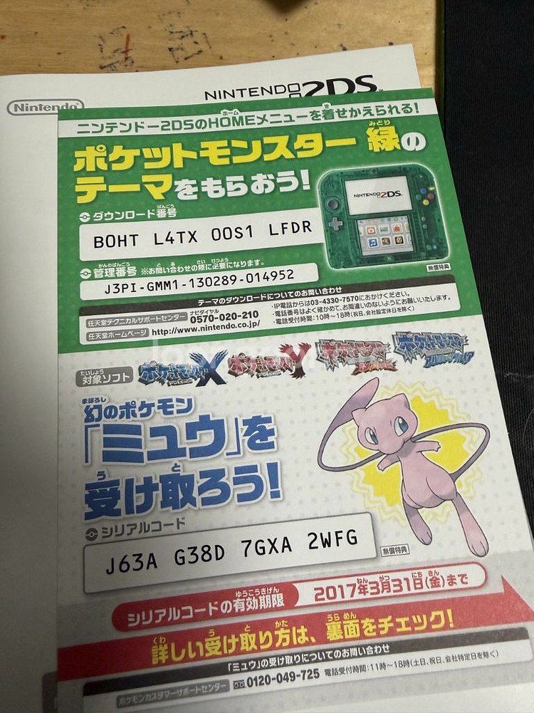 닌텐도 2ds 포켓몬스터 녹 에디션(프로텍터 및 케이스--4