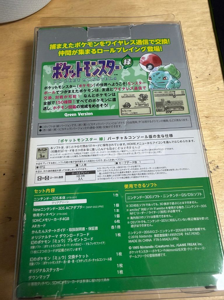 닌텐도 2ds 포켓몬스터 녹 에디션(프로텍터 및 케이스--6