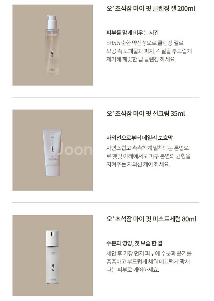 에이더블유이 awe 오 초석잠 마이 핏 수분 3종 세트--5