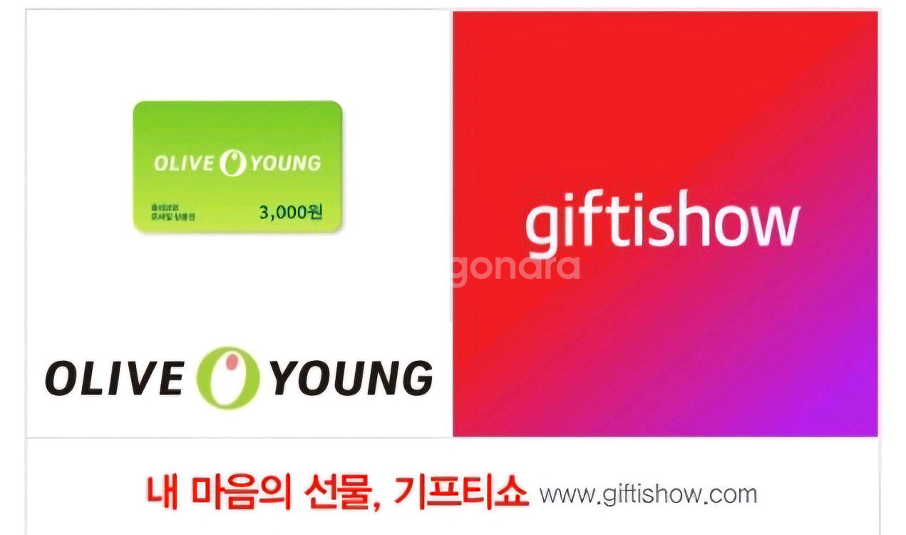 올리브영 상품권 3000원--0