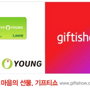 올리브영 상품권 3000원