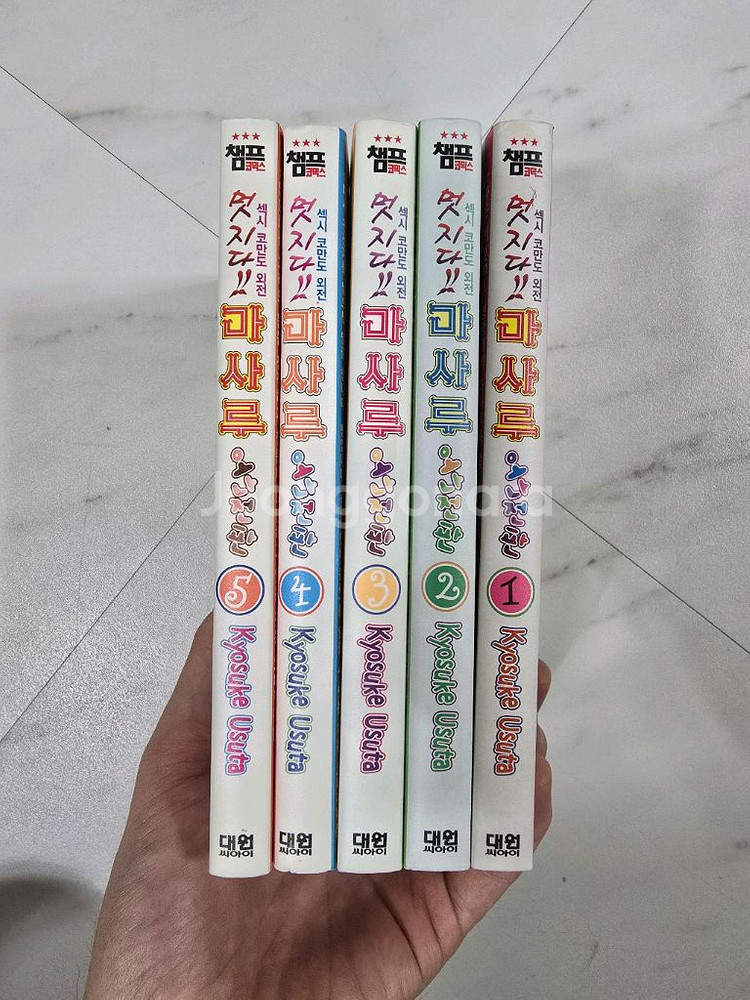 멋지다 마사루 오나전판 1ㅡ5--0