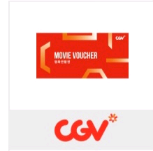 CGV 2D 전용예매권 1장 . 사용유의사항 본문기재--0