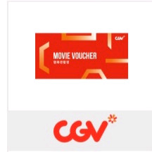 CGV 2D 전용예매권 1장 . 사용유의사항 본문기재