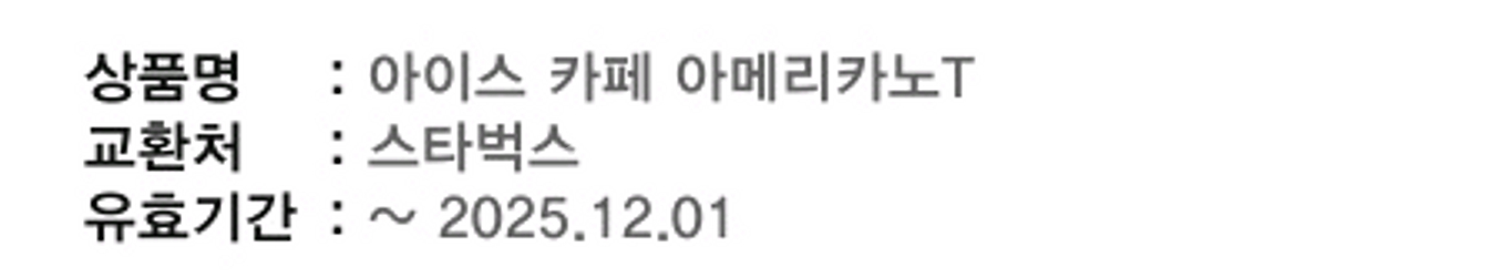 스타벅스 아이스 카페 아메리카노 T--0