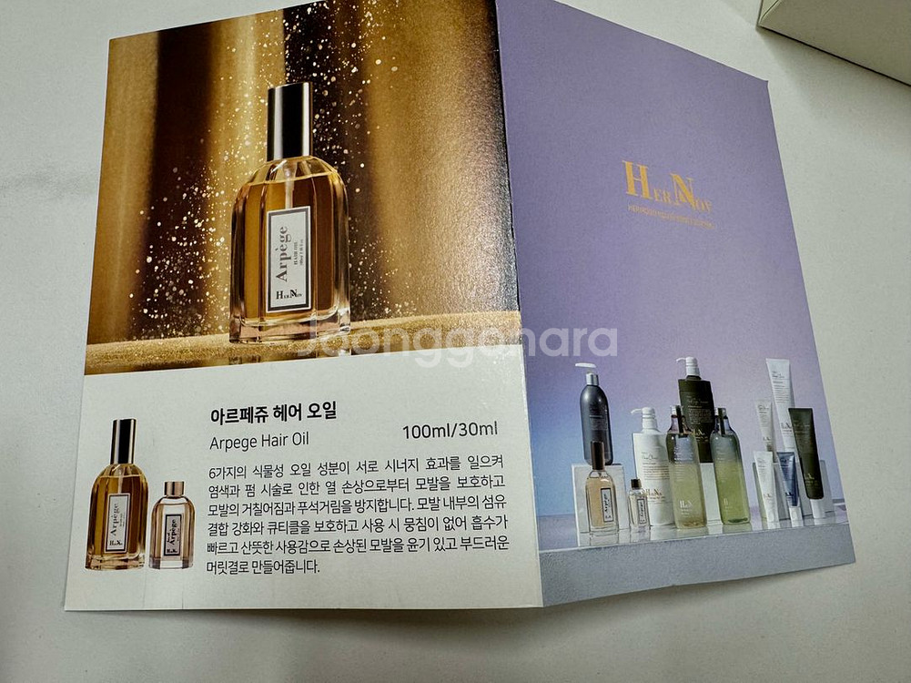 아르페쥬 샴푸/홈크리닉/헤어오일 set--3