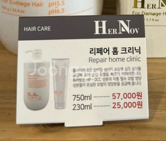 아르페쥬 샴푸/홈크리닉/헤어오일 set--8