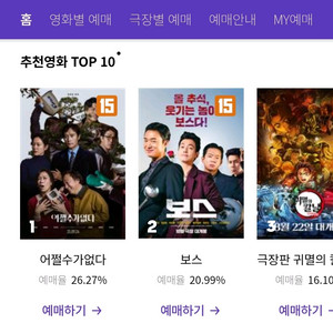 메가박스 오키클럽 1인 예매