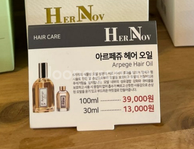 아르페쥬 샴푸/홈크리닉/헤어오일 set--9