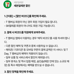 우주패스 세븐일레븐 1천원당 300원 최대 9천원할인