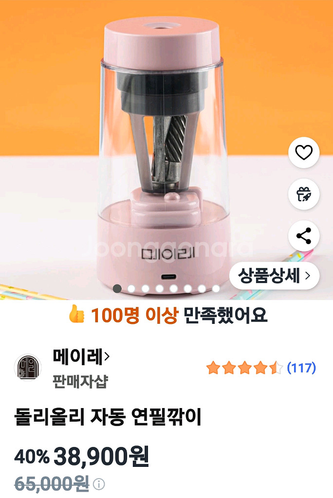 돌리올리 자동 연필깎이 새제품--1