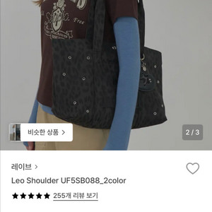 레이브 레오 숄더백