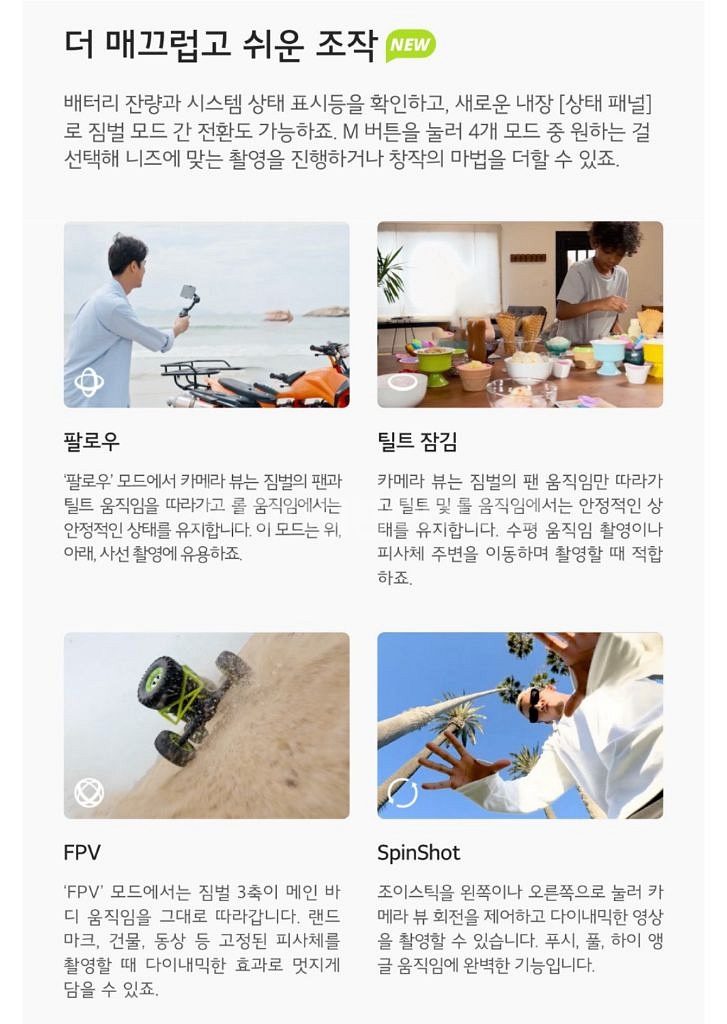 DJI 오즈모 모바일 6 스마트폰 짐벌 미개봉--3