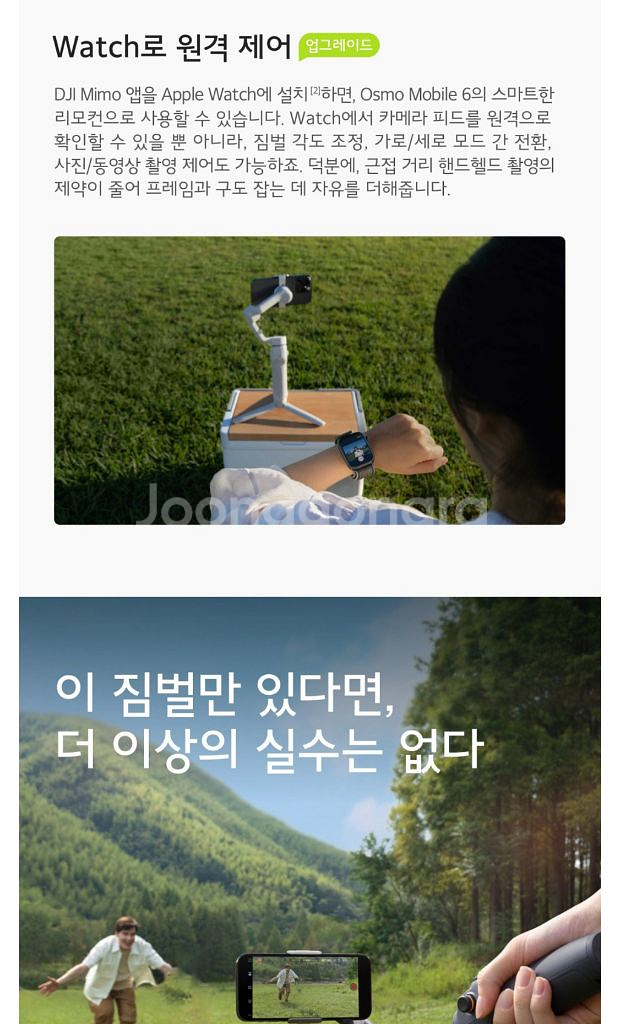 DJI 오즈모 모바일 6 스마트폰 짐벌 미개봉--7