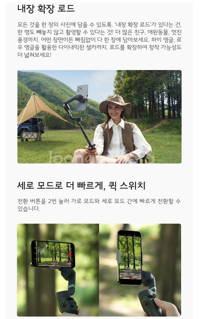 DJI 오즈모 모바일 6 스마트폰 짐벌 미개봉--6