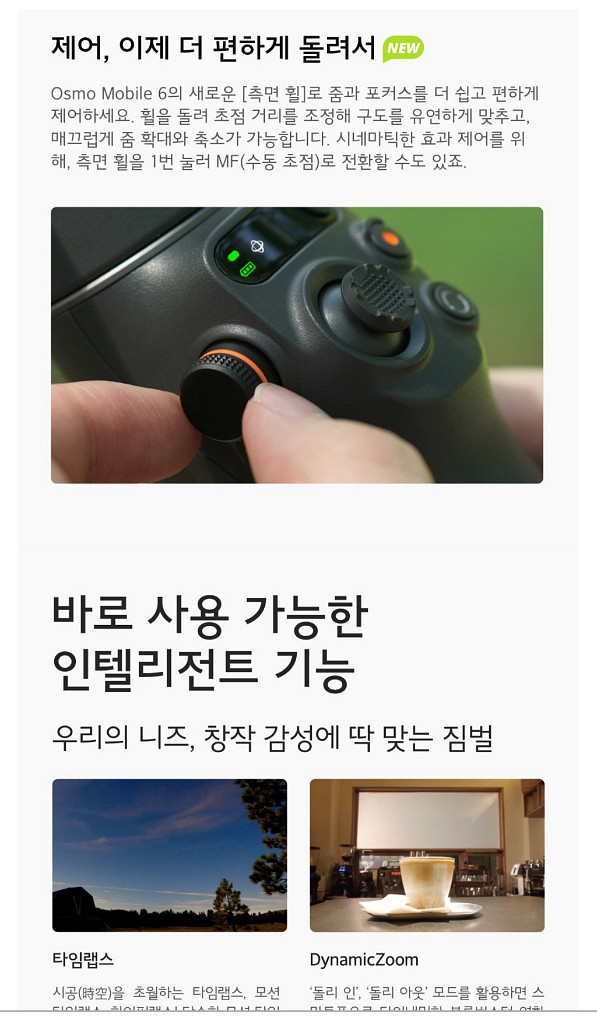 DJI 오즈모 모바일 6 스마트폰 짐벌 미개봉--4