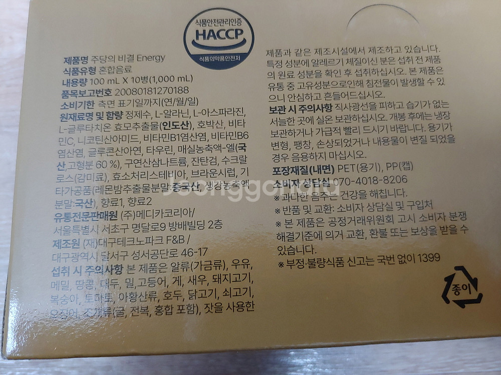 제로 슈가 숙취해소 음료 주당의비결 주당비 10개입 1--4
