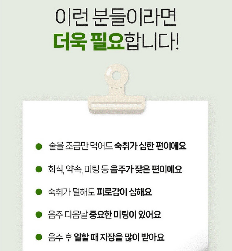 제로 슈가 숙취해소 음료 주당의비결 주당비 10개입 1--8