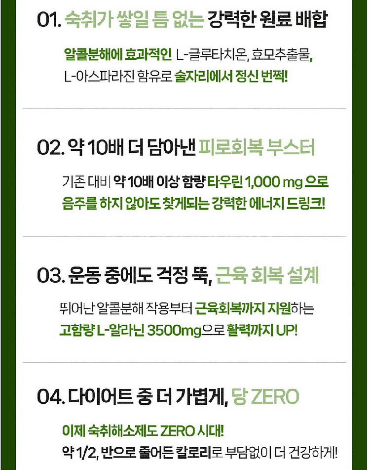제로 슈가 숙취해소 음료 주당의비결 주당비 10개입 1--7