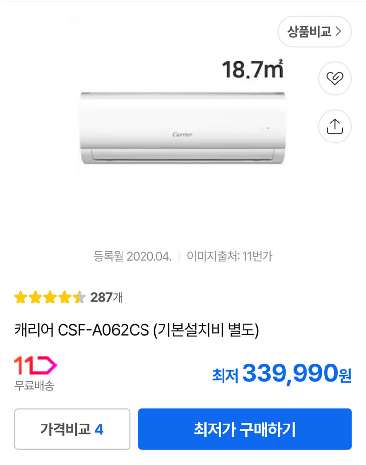캐리어 벽걸이 에어컨 CSF-A062CS--1