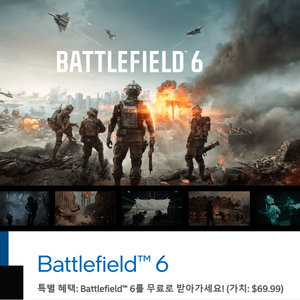 배틀필드 6 대리등록 해드립니다.