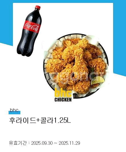 bhc치킨 후라이드+콜라 팝니다--0
