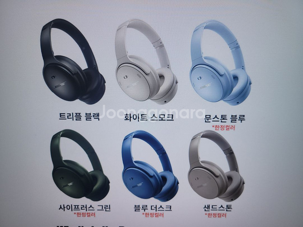 미개봉 BOSE 보스 QC 화이트 그린 블루 샌드--3