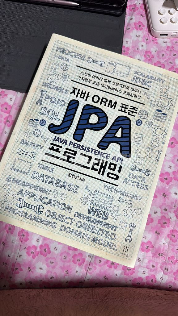 자바 ORM표준 JPA 프로그래밍--0
