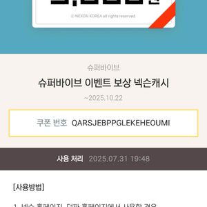 넥슨캐시 개급쳐 합니다 66%에 판매합니다