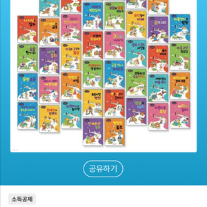 한국아이방 초등교육동화 전집 40권