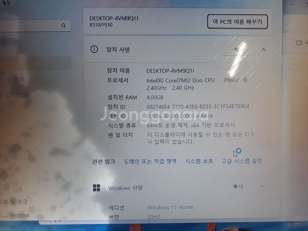 02삼R510 T8600 램4G S120Win11메뚜기--3