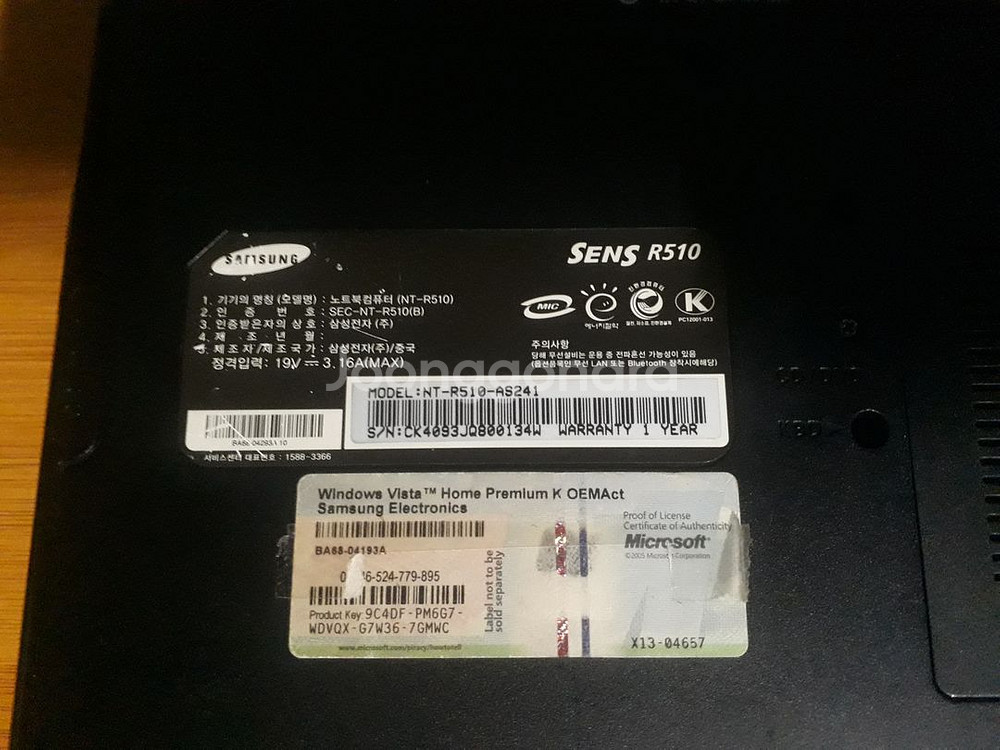 02삼R510 T8600 램4G S120Win11메뚜기--5