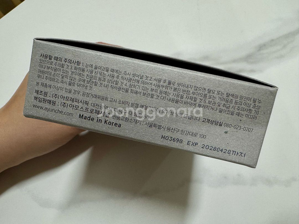 아윤채 프로 샴푸/트리트먼트/케어딥리페어링마스크--6