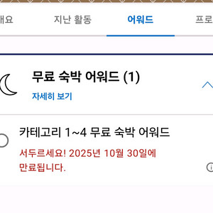 하얏트 호텔 무료어워드 1ㅡ4. 숙박권 양도
