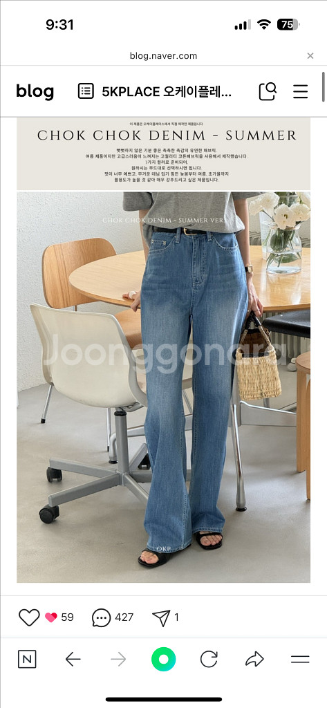 오케플 썸머촉촉데님S (새상품)--1