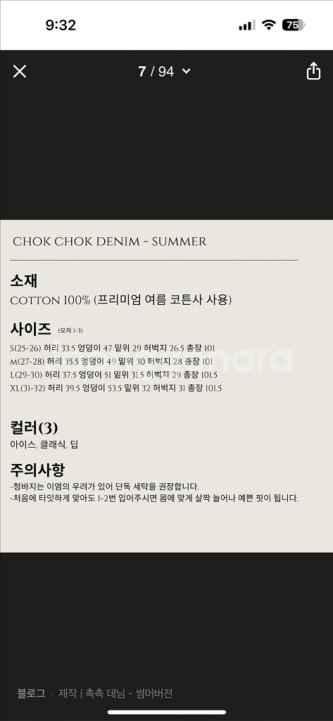 오케플 썸머촉촉데님S (새상품)--4