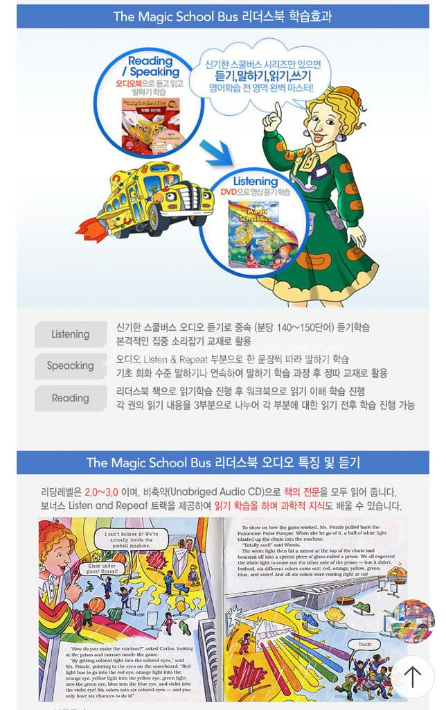 애플리스 매직스쿨버스 리더스북+워크북+dvd+cd 풀셋--8