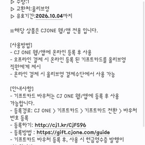 올리브영 기프트카드 5만원권 1장 44000원에 팝니다