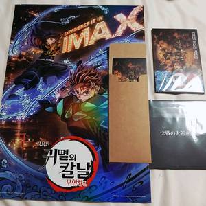 귀멸의칼날 특전 TTT 아맥 1주 2주 세트