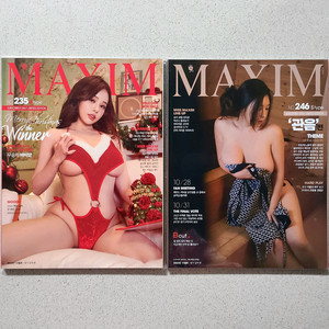 맥심 MAXIM 잡지 S타입 바비앙 전지은