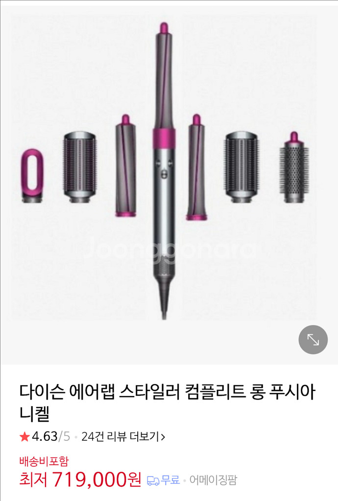 다이슨 에어랩 컴플리트 롱 푸시아버튼 팝니다.--3