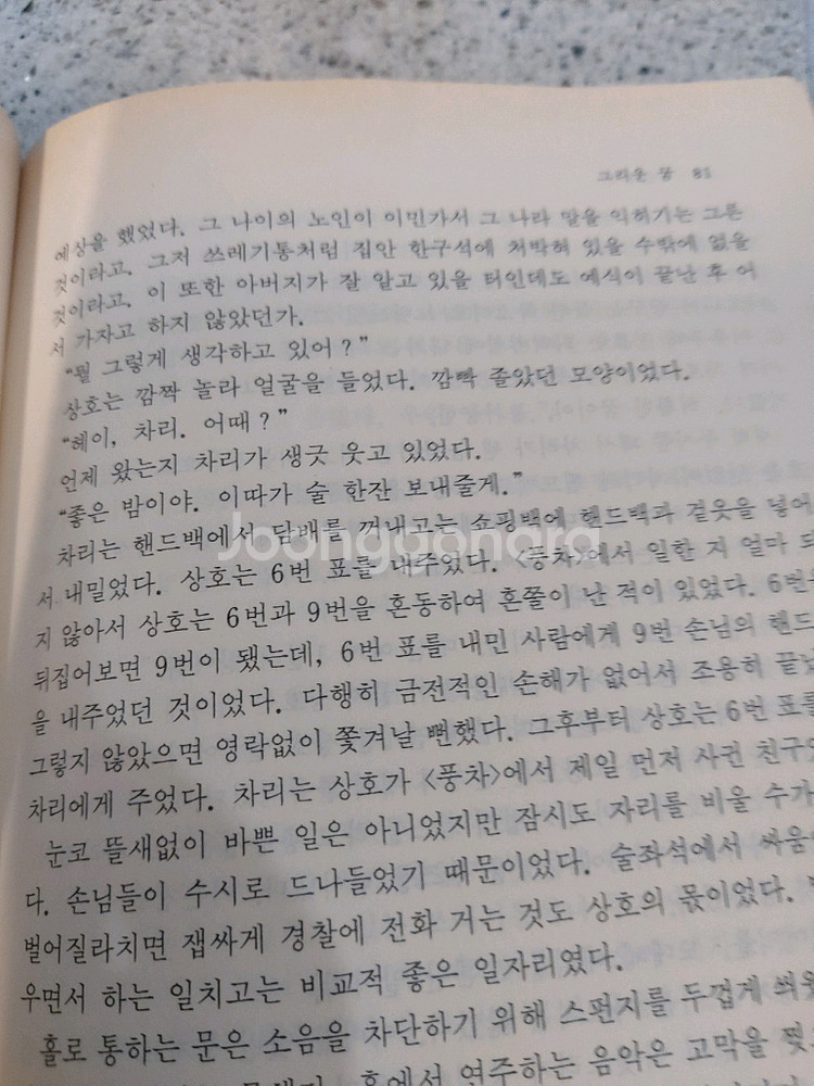 금성 한국대표문학 42권 택비포 125000--5