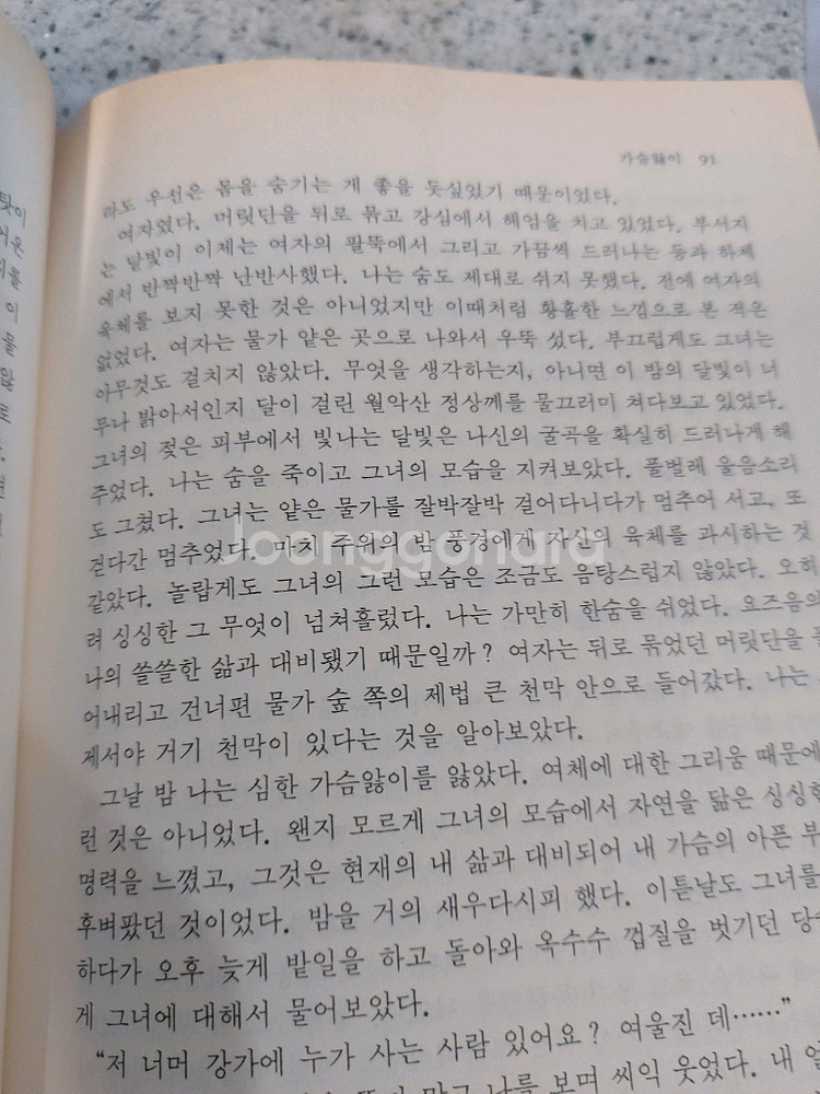 금성 한국대표문학 42권 택비포 125000--6