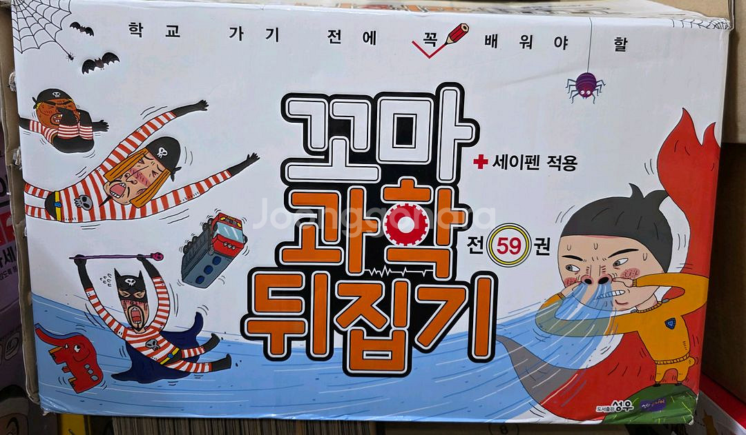 성우 꼬마과학뒤집기 최신개정판.세이펜가능--0