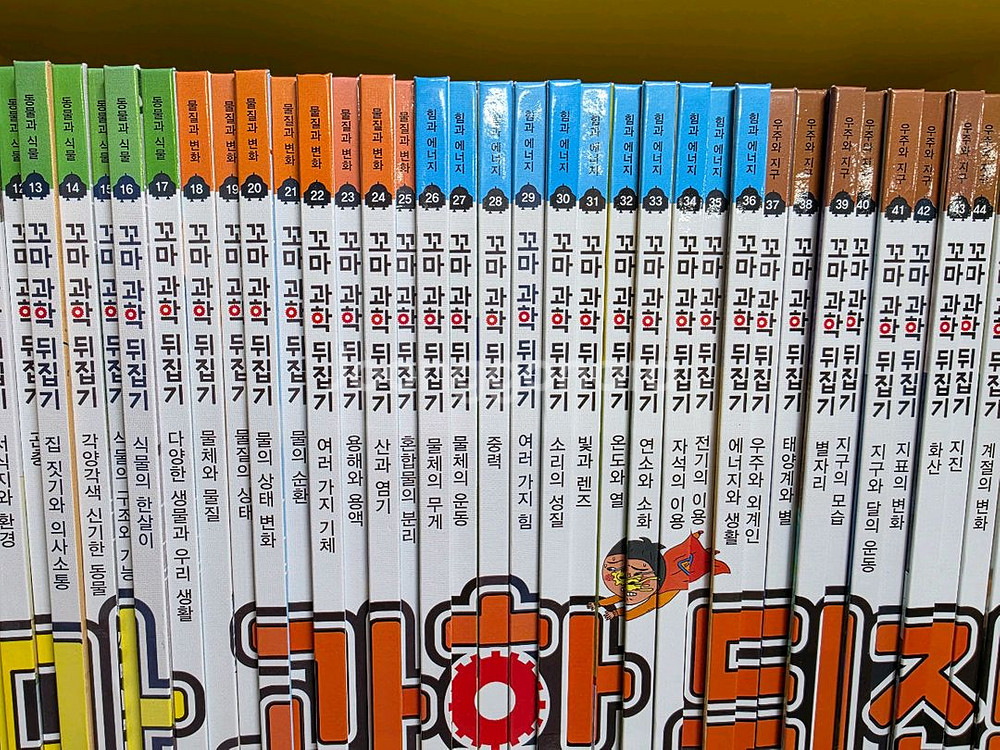 성우 꼬마과학뒤집기 최신개정판.세이펜가능--2