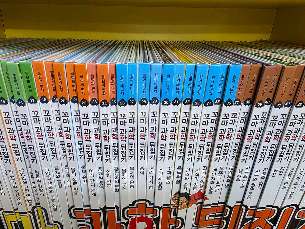 성우 꼬마과학뒤집기 최신개정판.세이펜가능--4