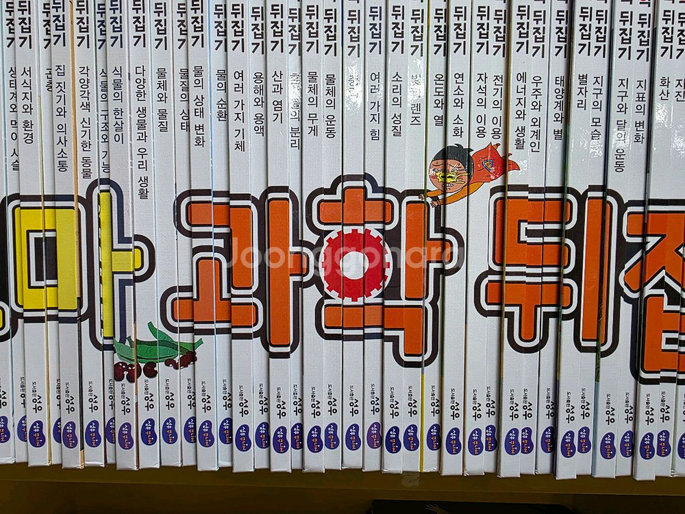 성우 꼬마과학뒤집기 최신개정판.세이펜가능--3